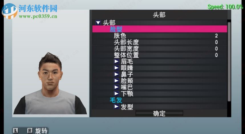 实况足球2010 中文版