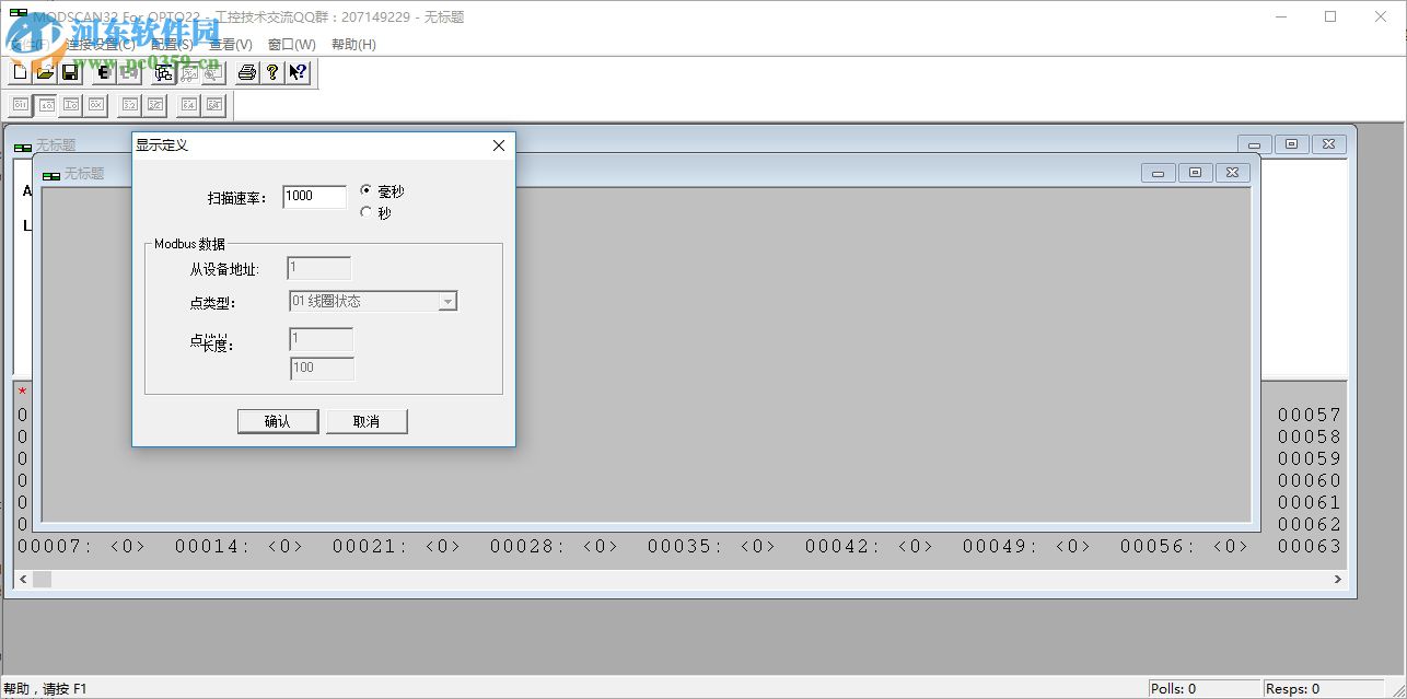 Modscan 64位下载 免费版