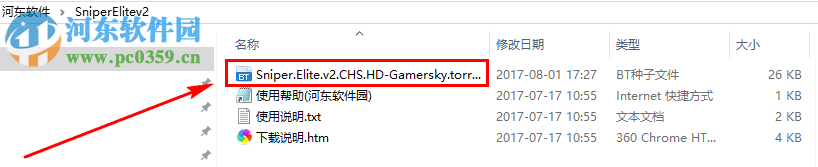 狙击精英v2 中文版