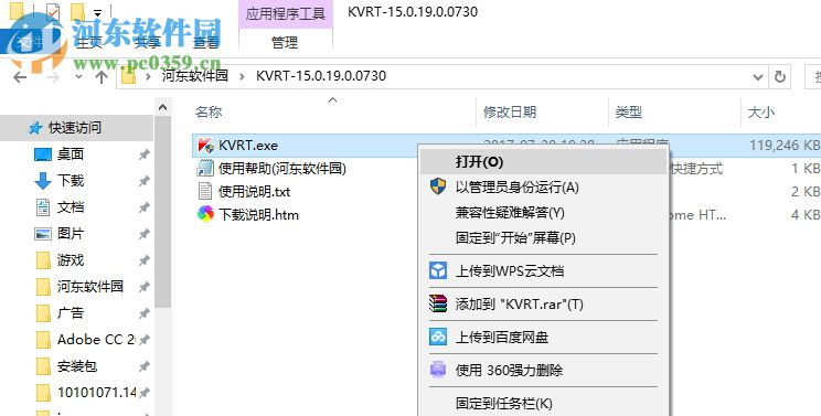 Kaspersky Virus Removal Tool 15.0.22.0 免费版