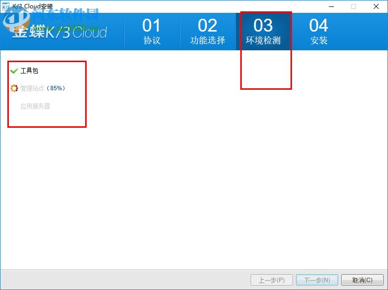 金蝶k3 cloud客户端 6.2 官方版