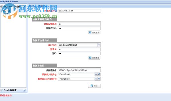 金蝶k3 cloud客户端 6.2 官方版