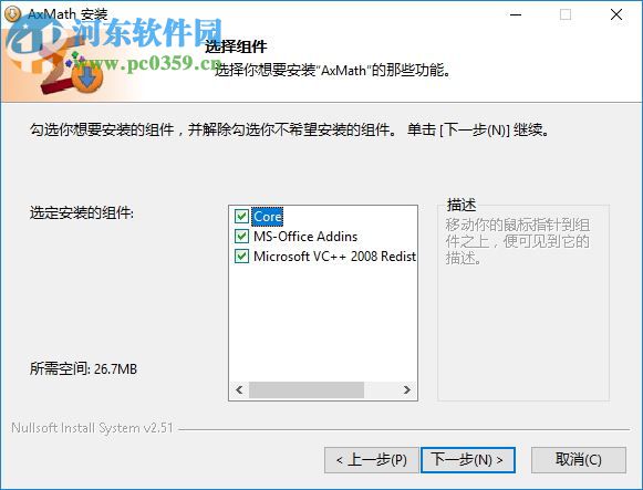 axmath2.5下载(数学公式编辑器) 免费版
