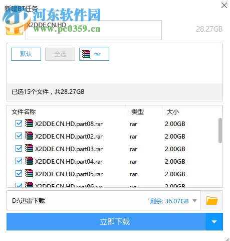 幽浮2(XCOM 2) 1.0 中文版