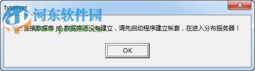 天裕商务标准单机版 5.10 免费版