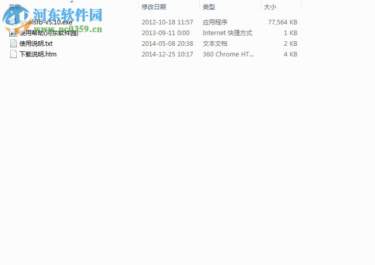 天裕商务标准单机版 5.10 免费版