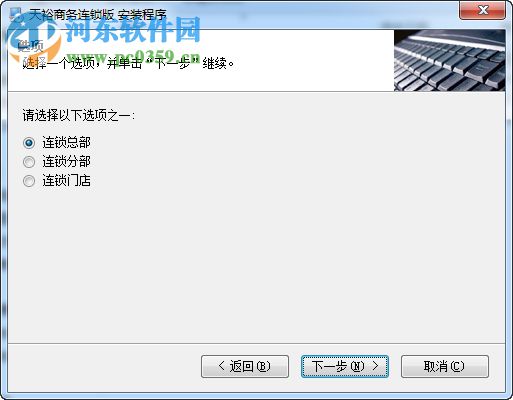 天裕商务标准单机版 5.10 免费版