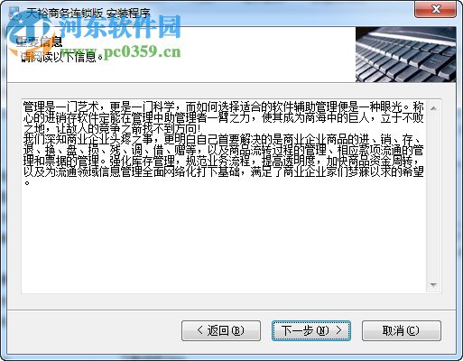 天裕商务标准单机版 5.10 免费版