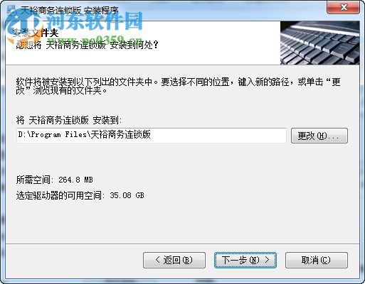 天裕商务标准单机版 5.10 免费版
