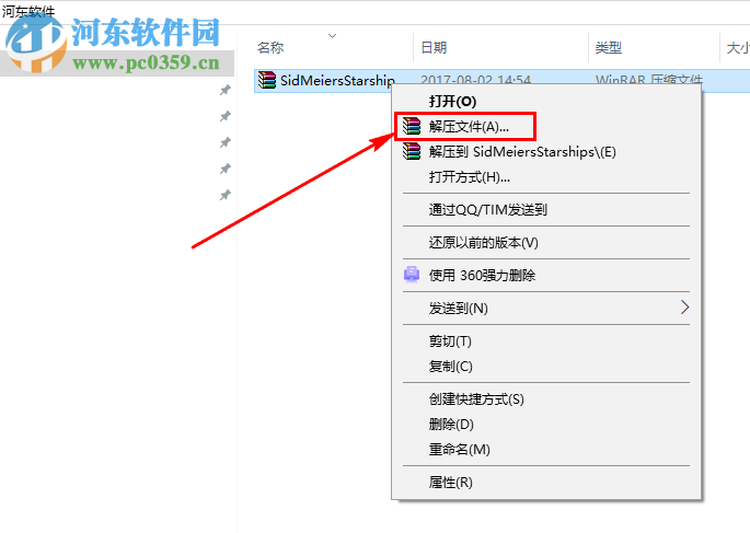 席德梅尔:星际战舰 1.0 中文版