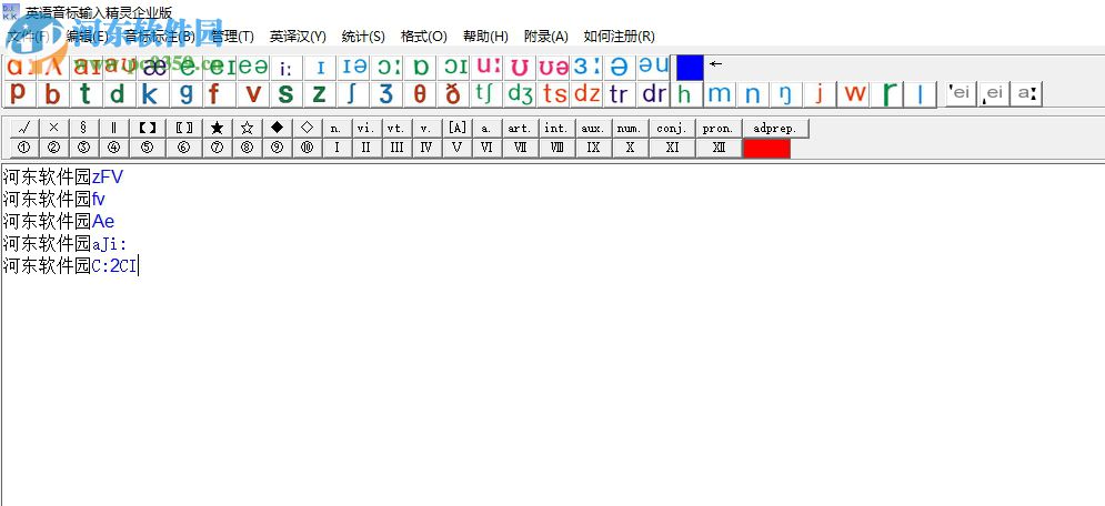 英语音标输入精灵 10.1.2 官方企业版