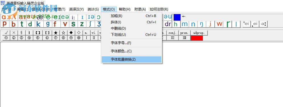 英语音标输入精灵 10.1.2 官方企业版