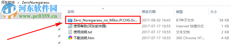 零:濡鸦之巫女 中文版