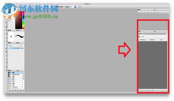 firealpaca for Mac(绘画软件) 1.8.1
