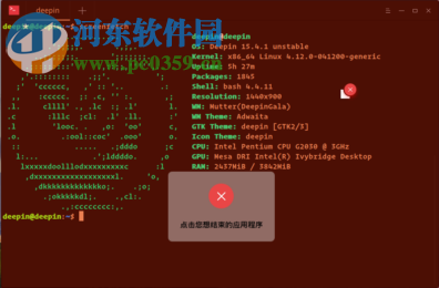 深度系统监视器下载 1.0 官方版