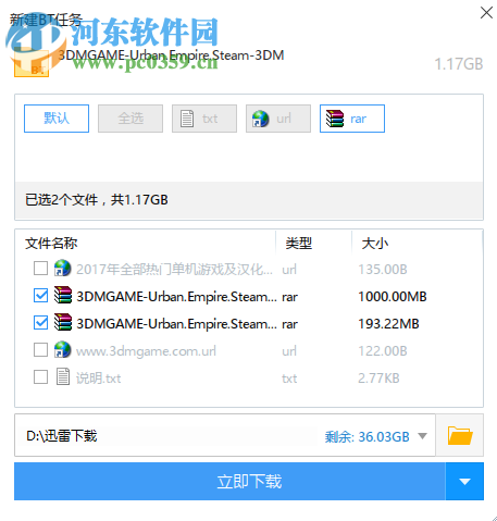 城市帝国(Urban Empire) 1.0 正式版