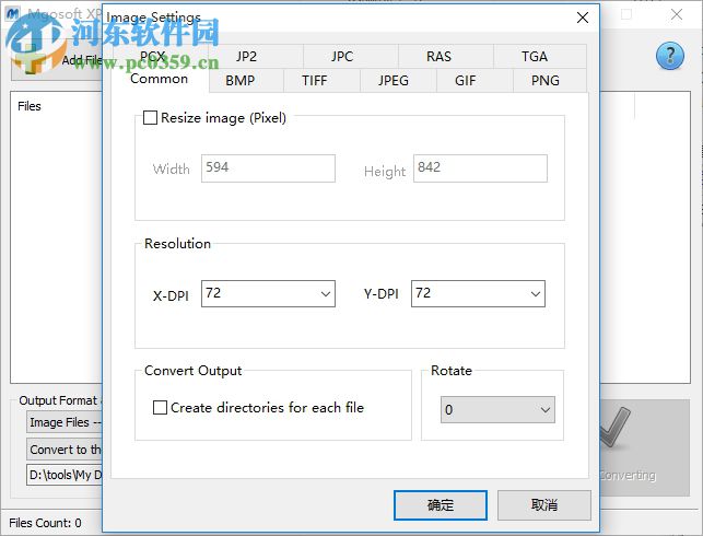 xps转pdf软件 8.5.5 免费版