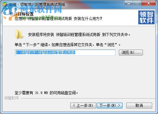 领智培训班管理系统 2.9 免费版