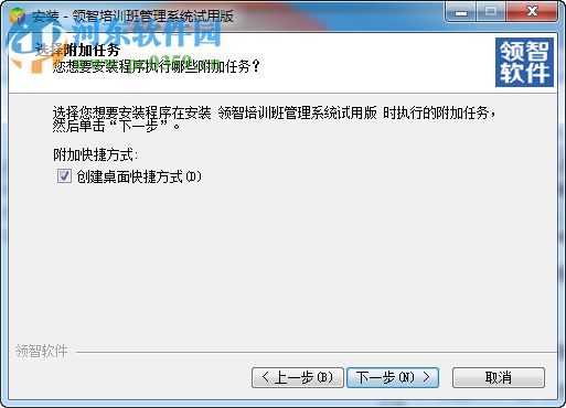 领智培训班管理系统 2.9 免费版