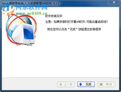 AH人事管理系统(HR软件)