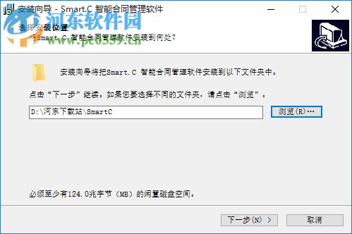 SmartC智能合同管理系统下载 25.20 绿色免费版