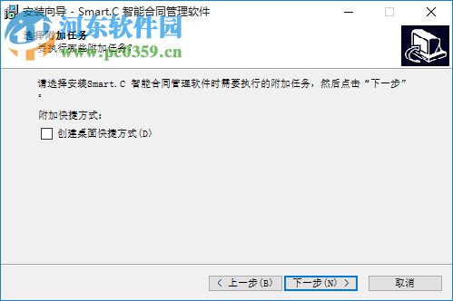 SmartC智能合同管理系统下载 25.20 绿色免费版