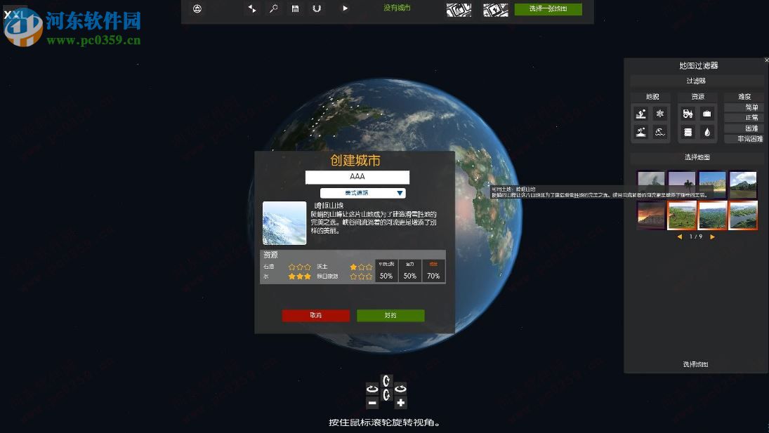 超大城市(Cities XXL) 1.0 中文版