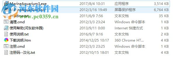 Marine Aquarium下载(3d热带鱼水族箱屏保) 3.5 汉化绿色版