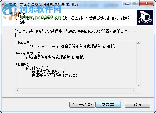 越客会员签到积分管理系统 16.10 免费版