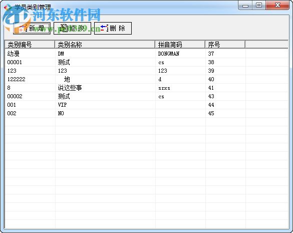 越客会员签到积分管理系统 16.10 免费版