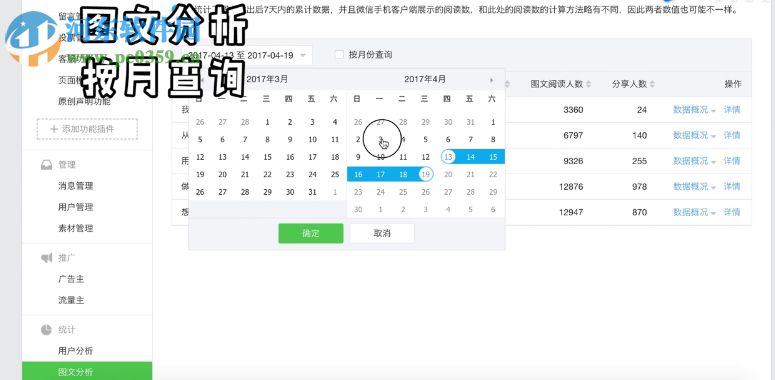 新媒体管家插件 5.16 官方版