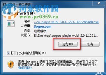搜狗五笔输入法 3.1.0.1751 官方最新版