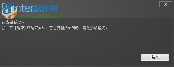 corel painter汉化版下载 2018 中文破解版