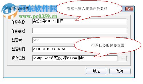51智能排课系统