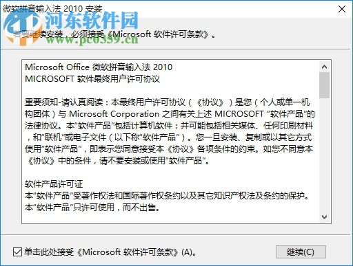 标准打字法下载 2017 免费版