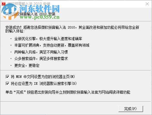 标准打字法下载 2017 免费版