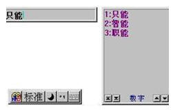 标准打字法下载 2017 免费版