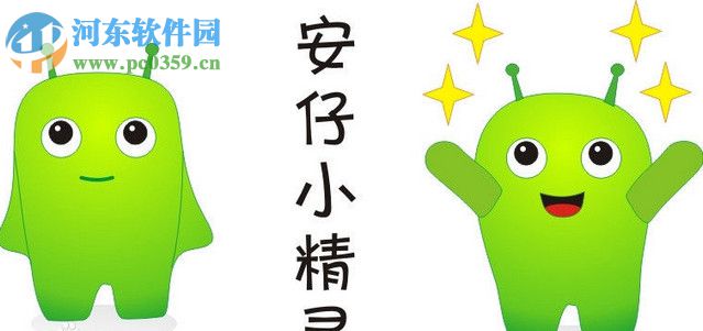 360安仔小精灵 11.4 官方正式版