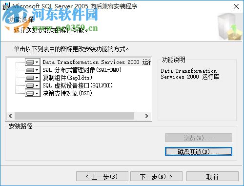 sql2005开发版(附安装教程) 32/64位 官方简体中文版