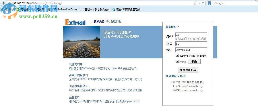 extmail专业版(邮件收发软件) 3.0 稳定版