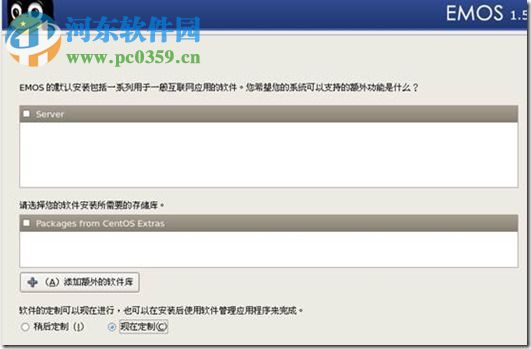extmail专业版(邮件收发软件) 3.0 稳定版