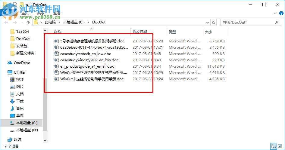 迷你简神工字体 免费版