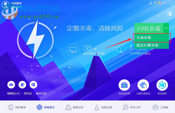 异鬼II病毒专杀工具下载 1.0.209.131 官方版
