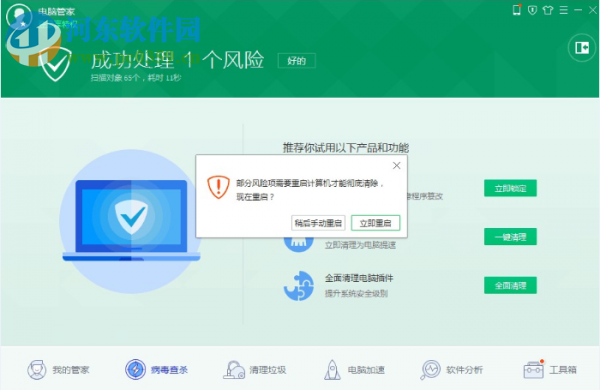 异鬼II病毒专杀工具下载 1.0.209.131 官方版