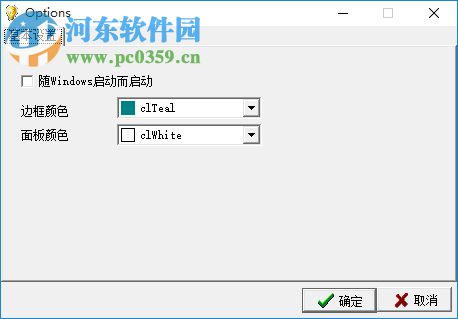 个人计划管理器下载 3.2 绿色版