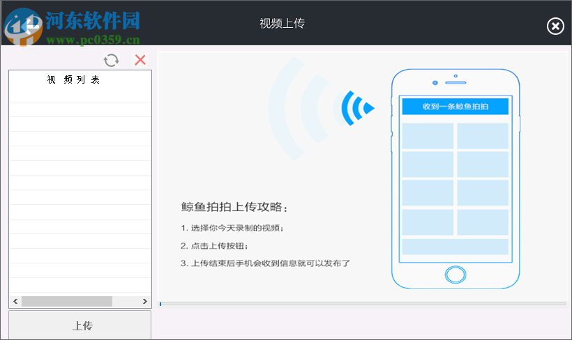 鲸鱼拍拍 1.2.0 官方版