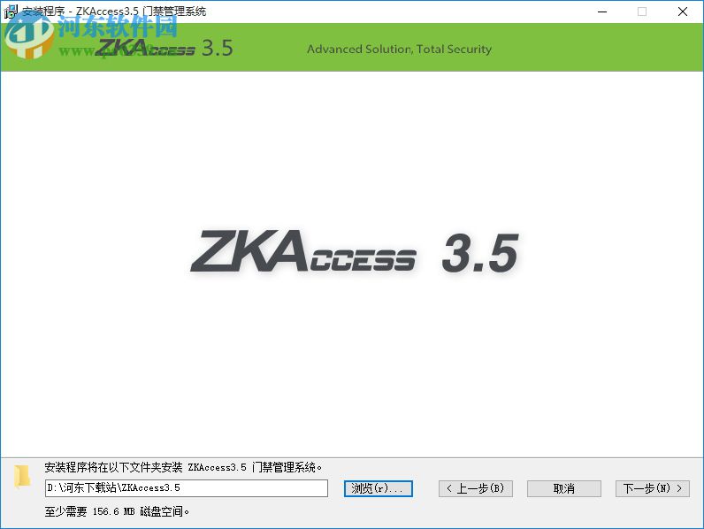 zkaccess3.5门禁管理系统下载 3.5 官方版