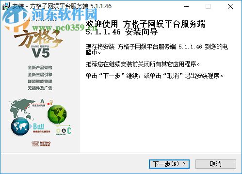 方格子游戏平台 5.1.1.46 官方版