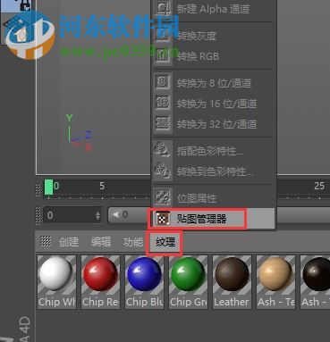 CINEMA 4D R19中文注册版 官方版