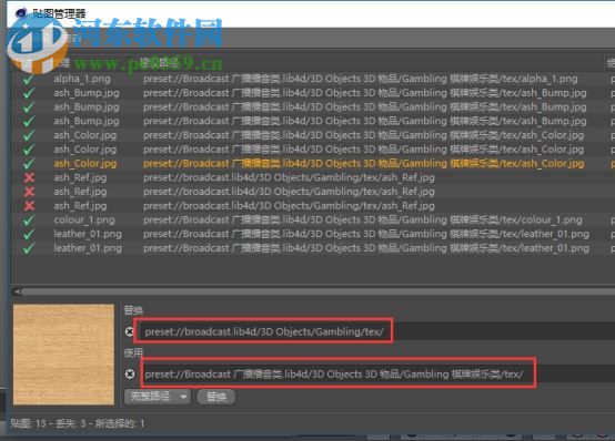 CINEMA 4D R19中文注册版 官方版